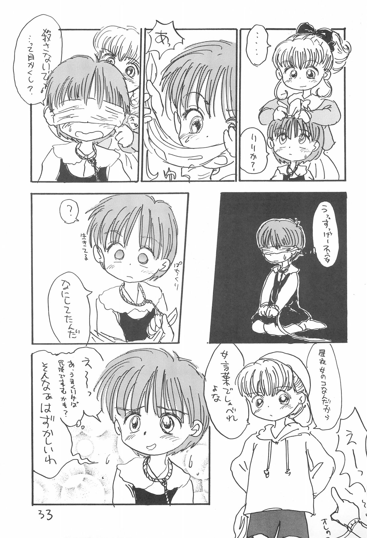 Kinyoubi R - Page 33