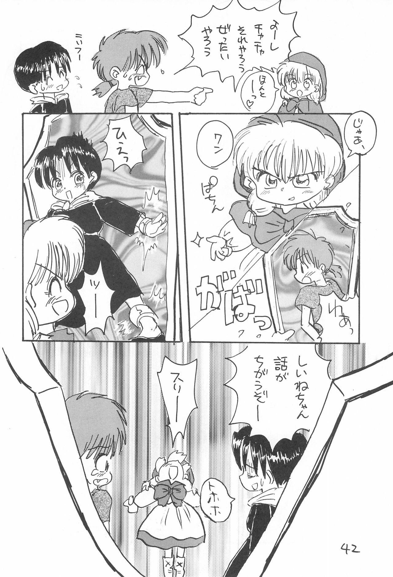 Kinyoubi R - Page 42