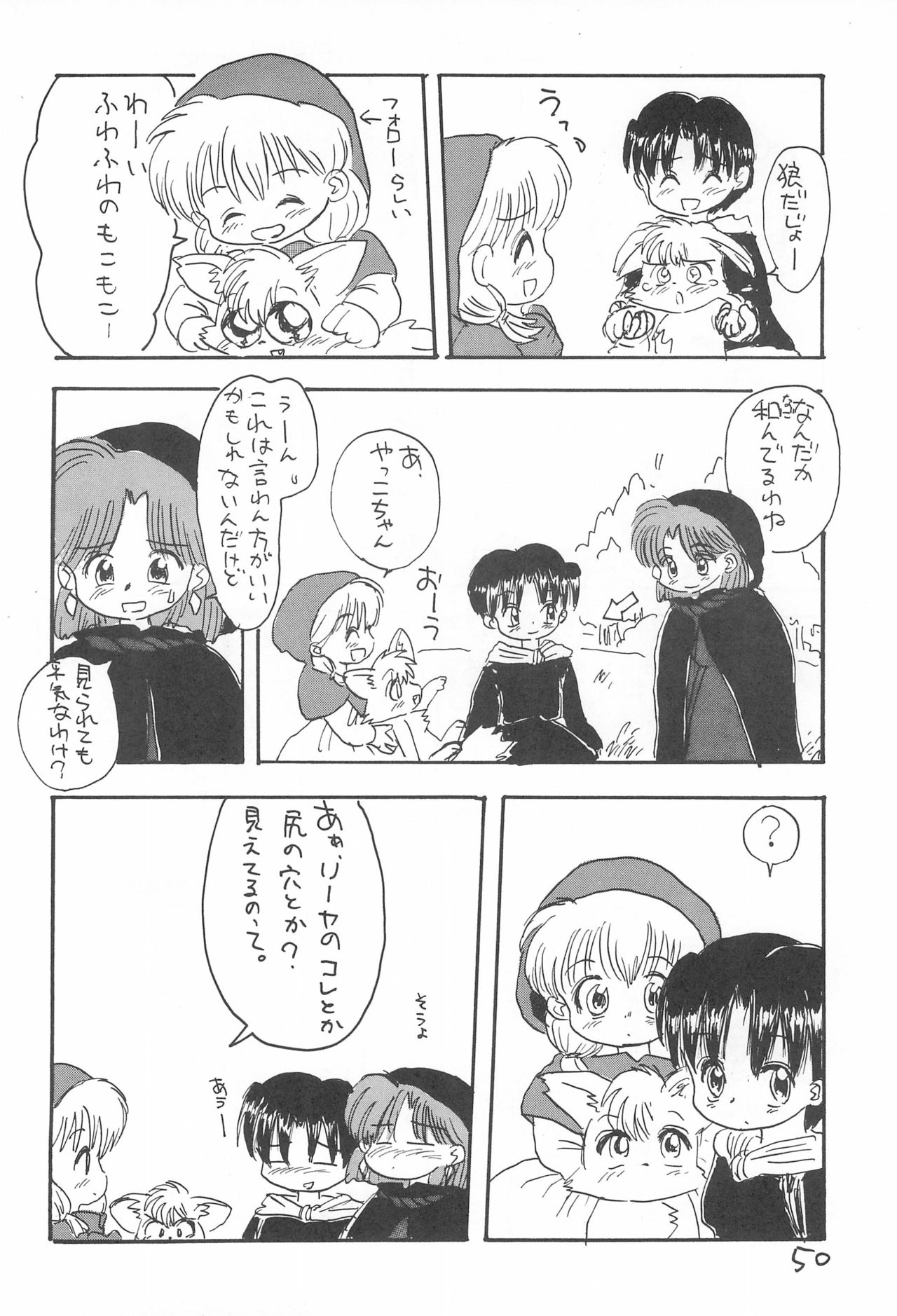 Kinyoubi R - Page 50