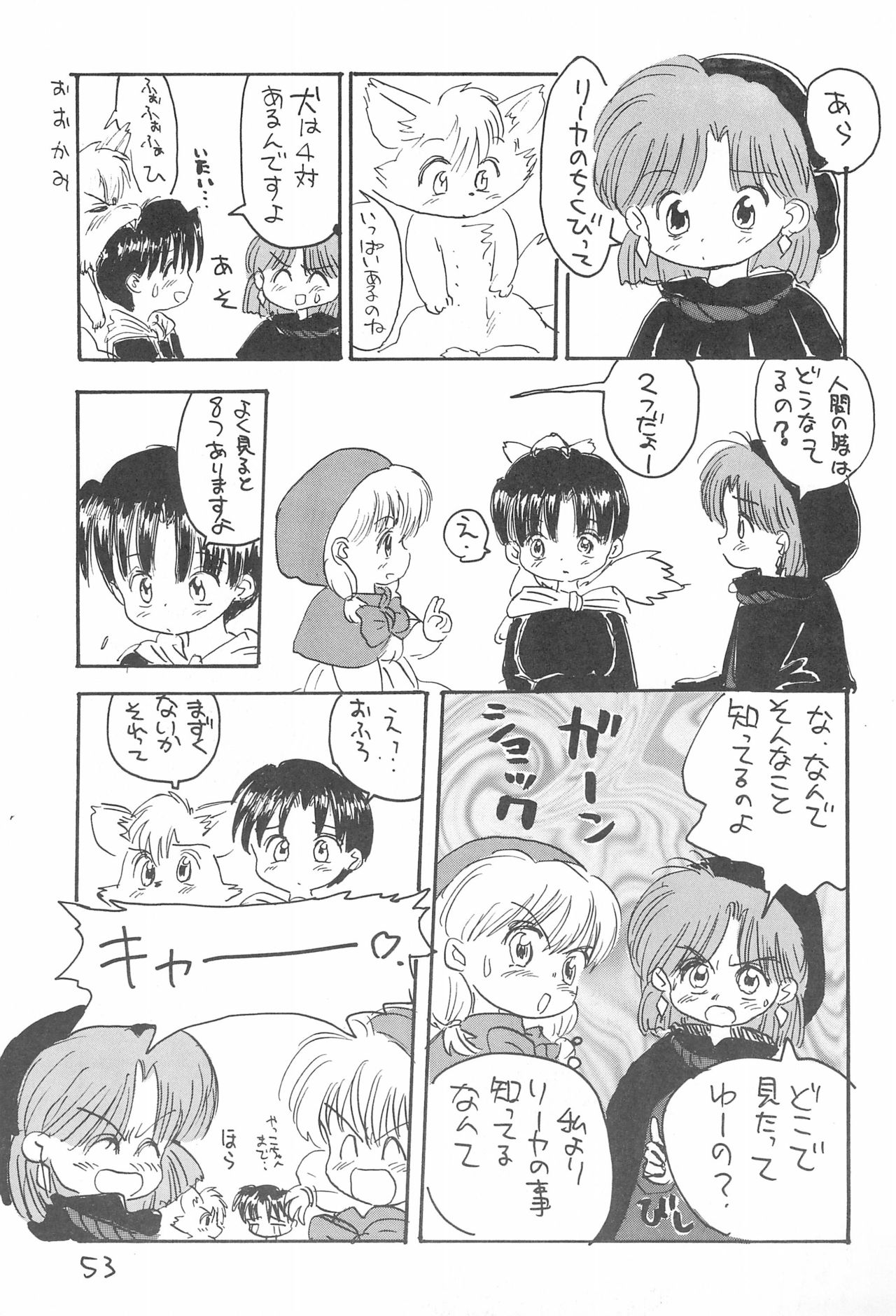 Kinyoubi R - Page 53