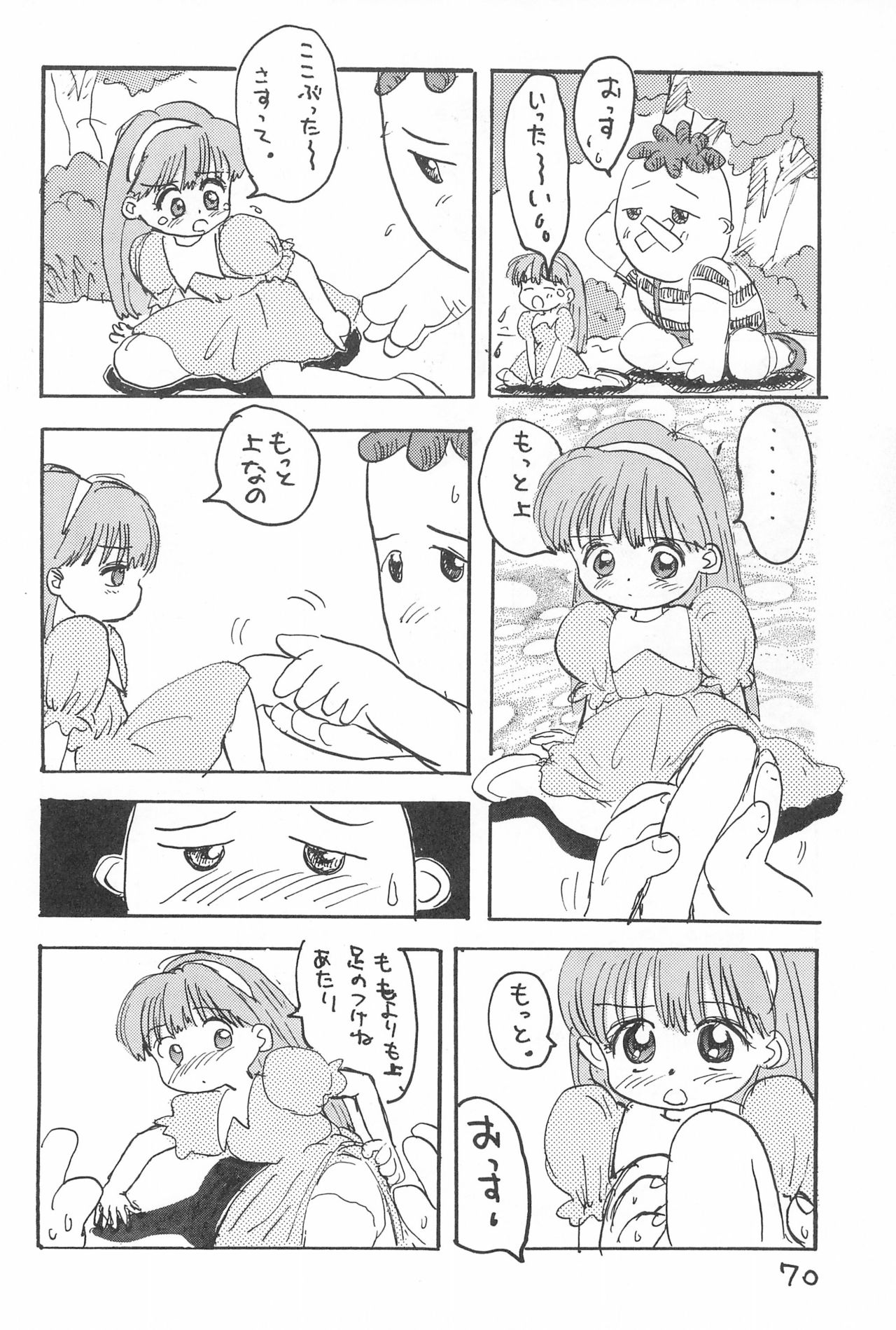 Kinyoubi R - Page 70