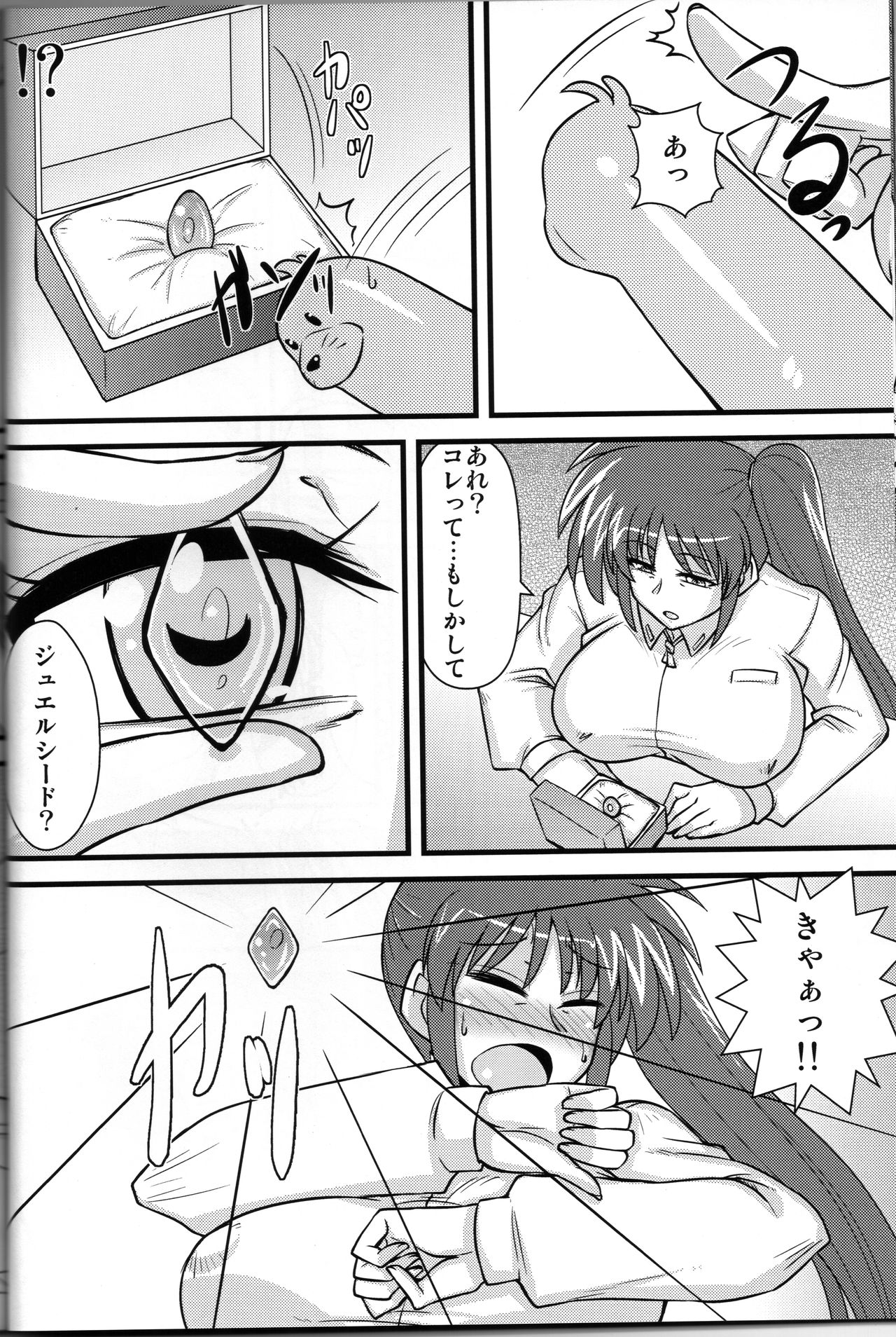 Choi Juku Nanoha - Page 9