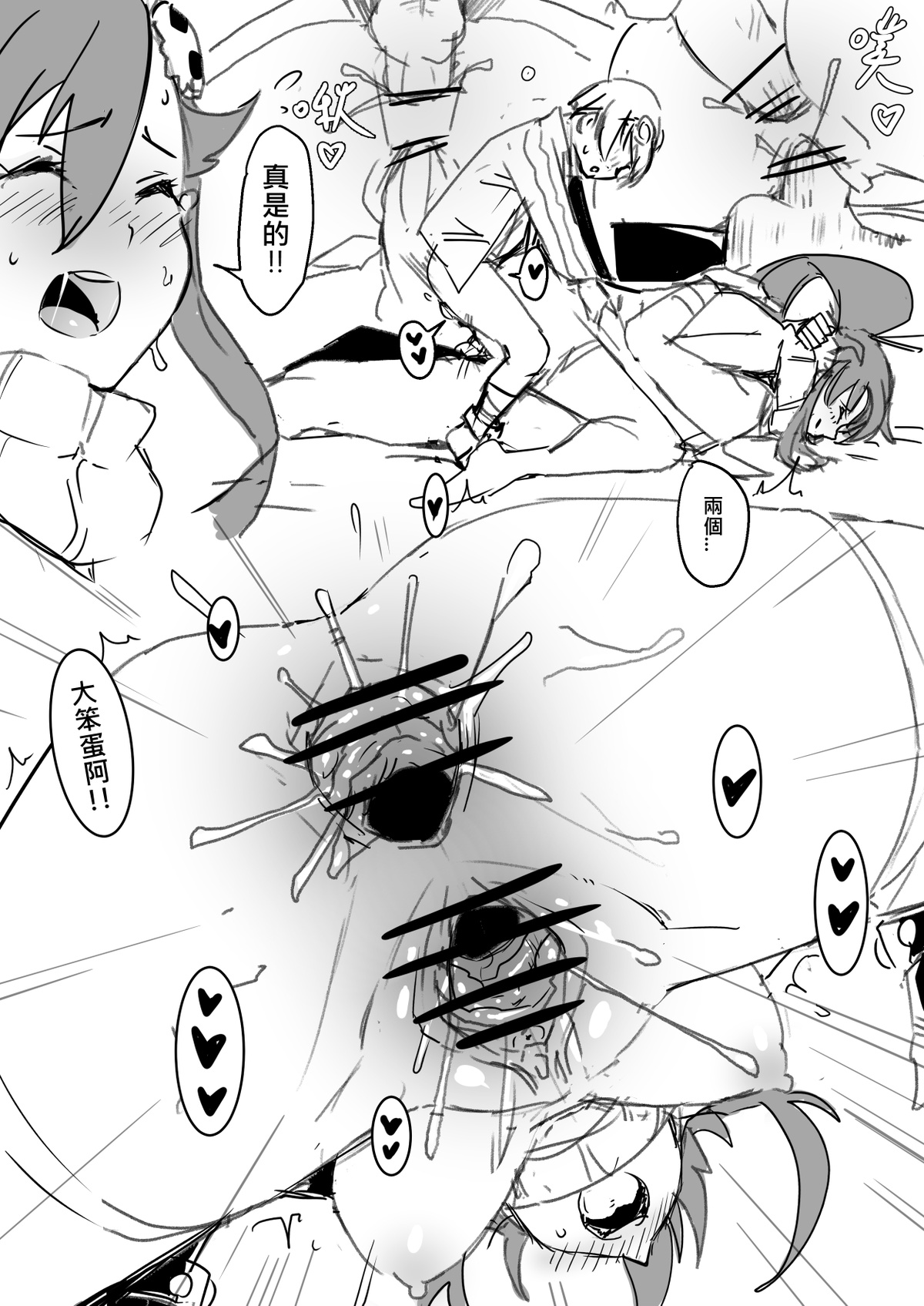 Yoko - Page 23