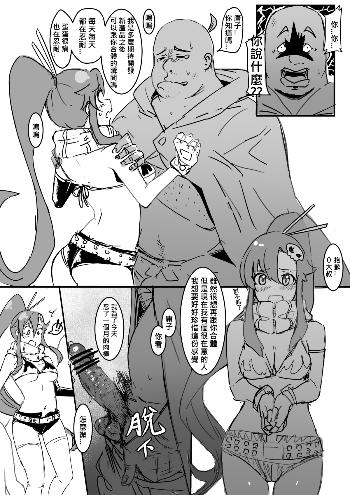 Yoko - Page 3