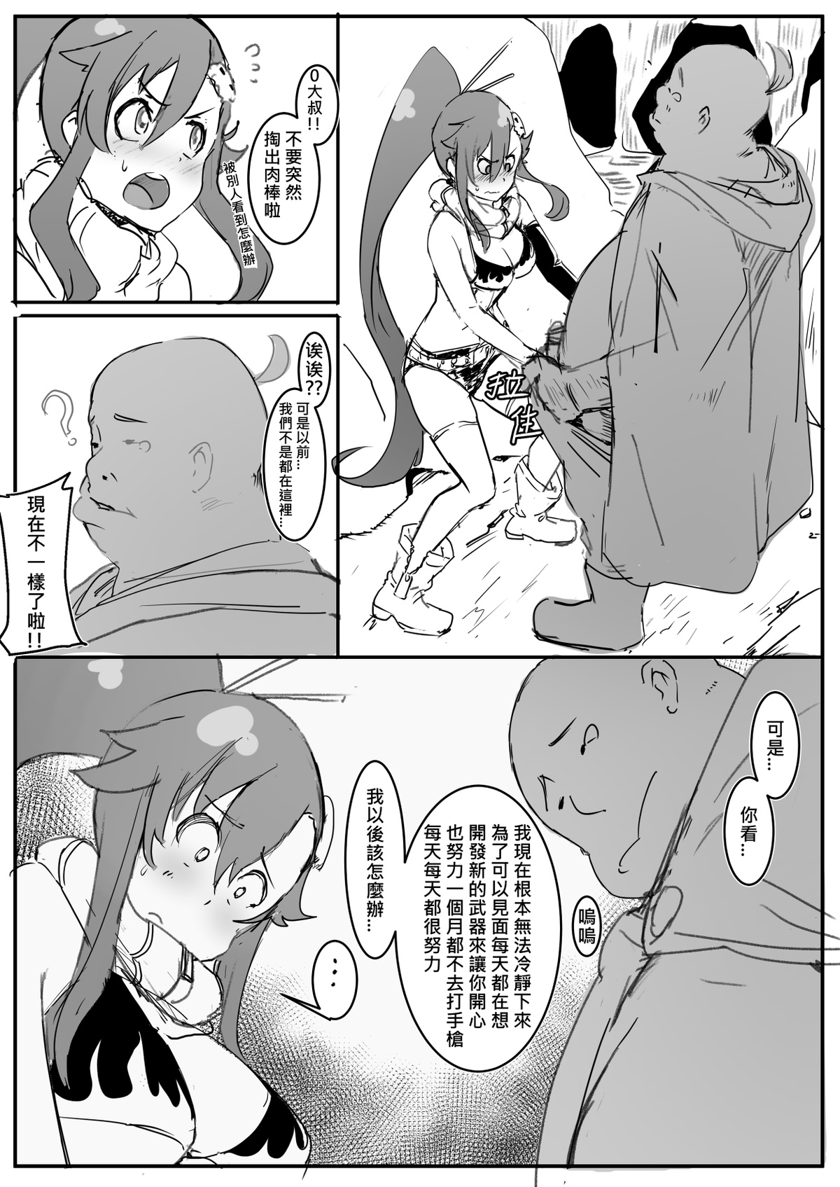 Yoko - Page 4