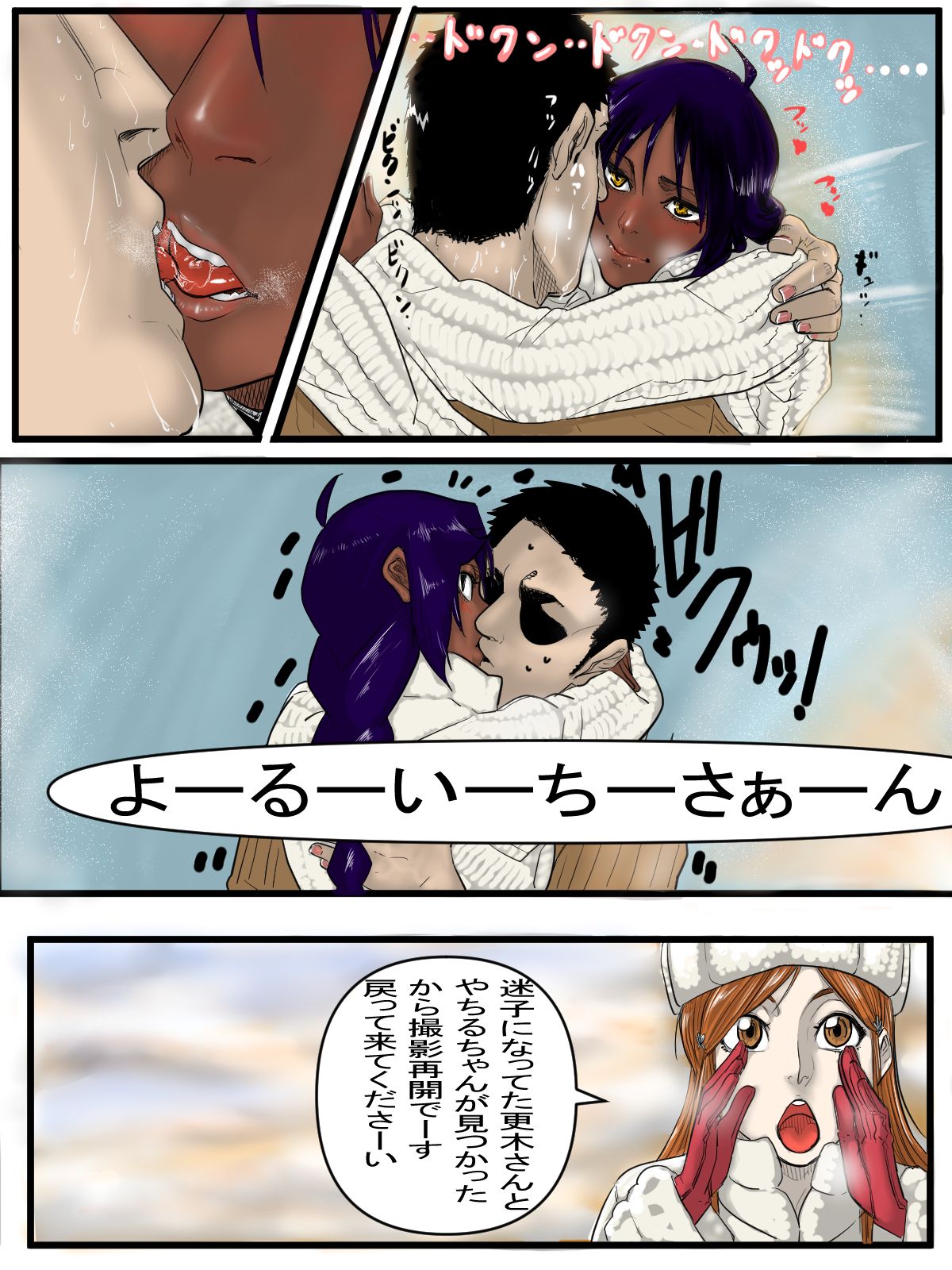 Satsuei no Aida - Page 5
