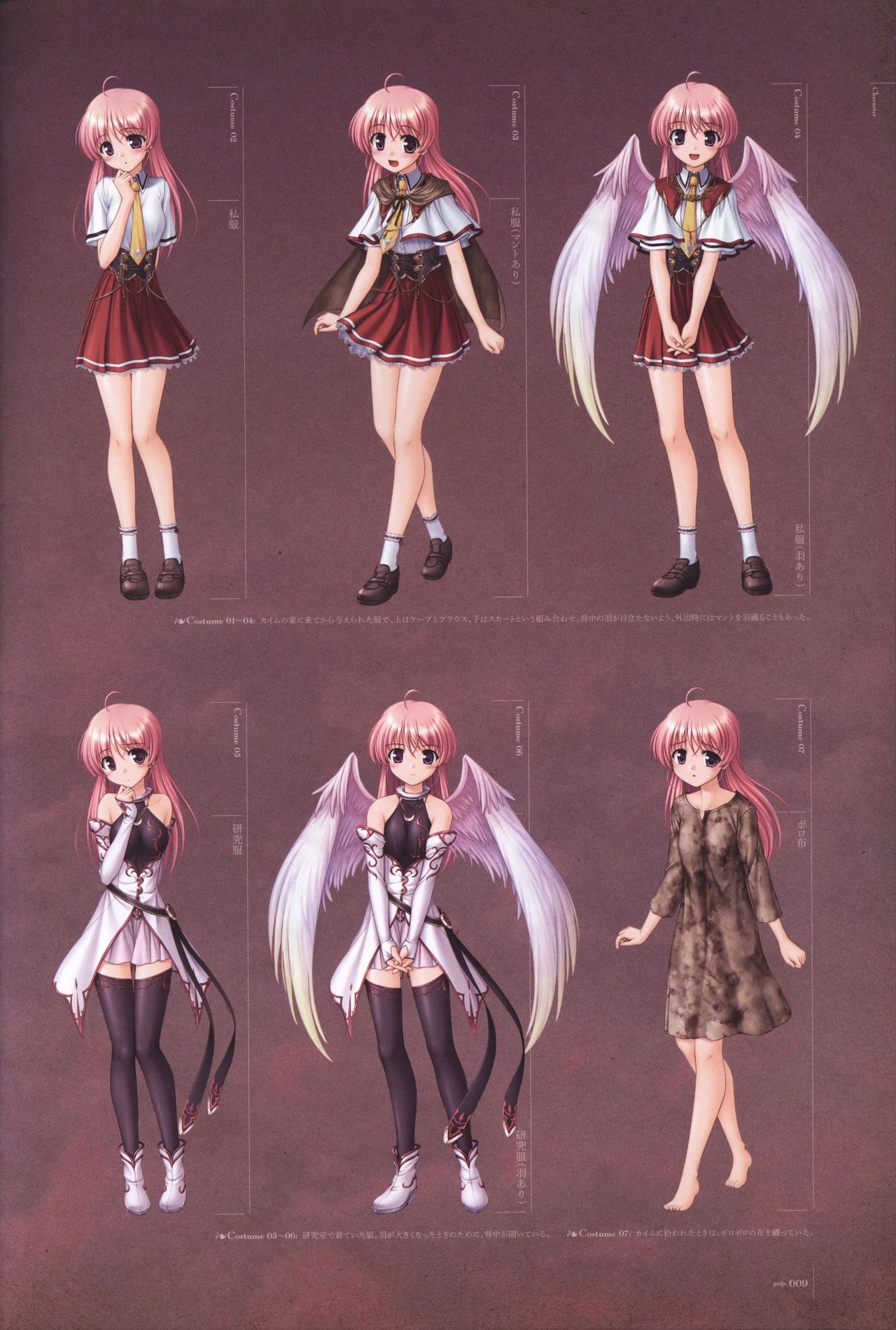 Aiyoku no Eustia VISUAL FANBOOK - Page 10