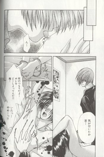 LOST MEMORY - Page 19