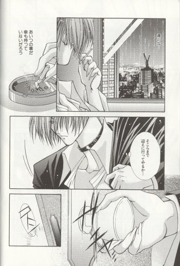 LOST MEMORY - Page 6