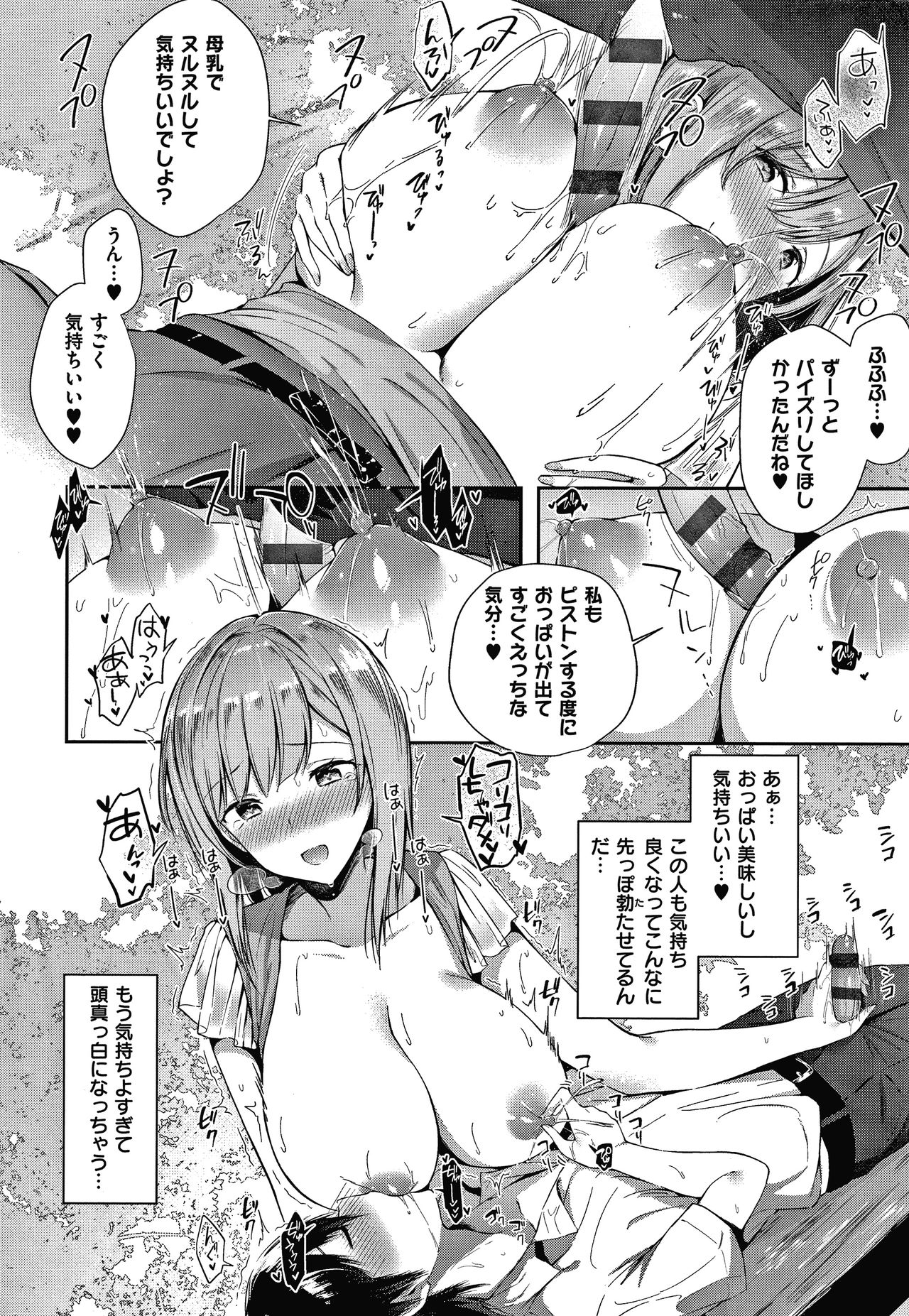 Girls Rush - Page 179
