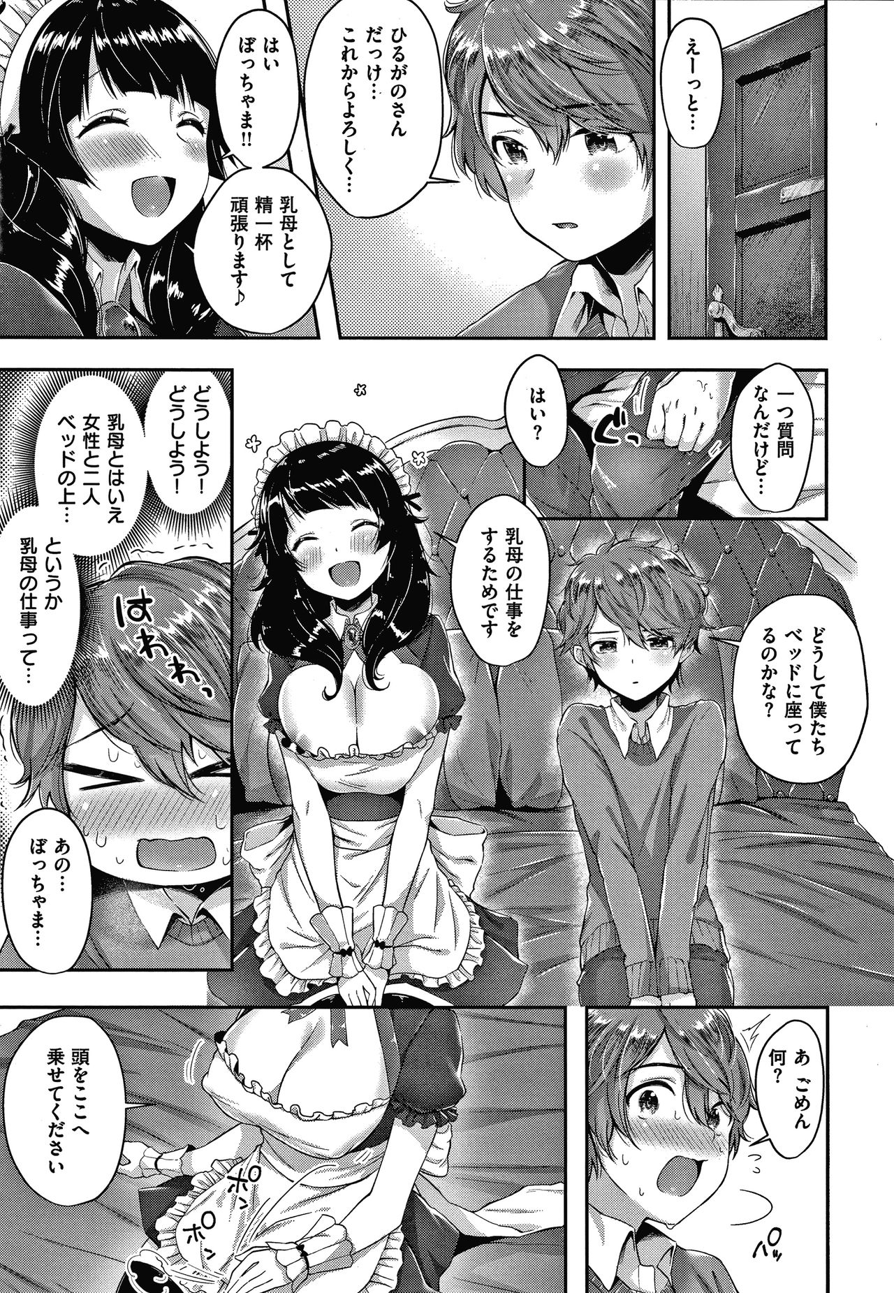 Girls Rush - Page 188