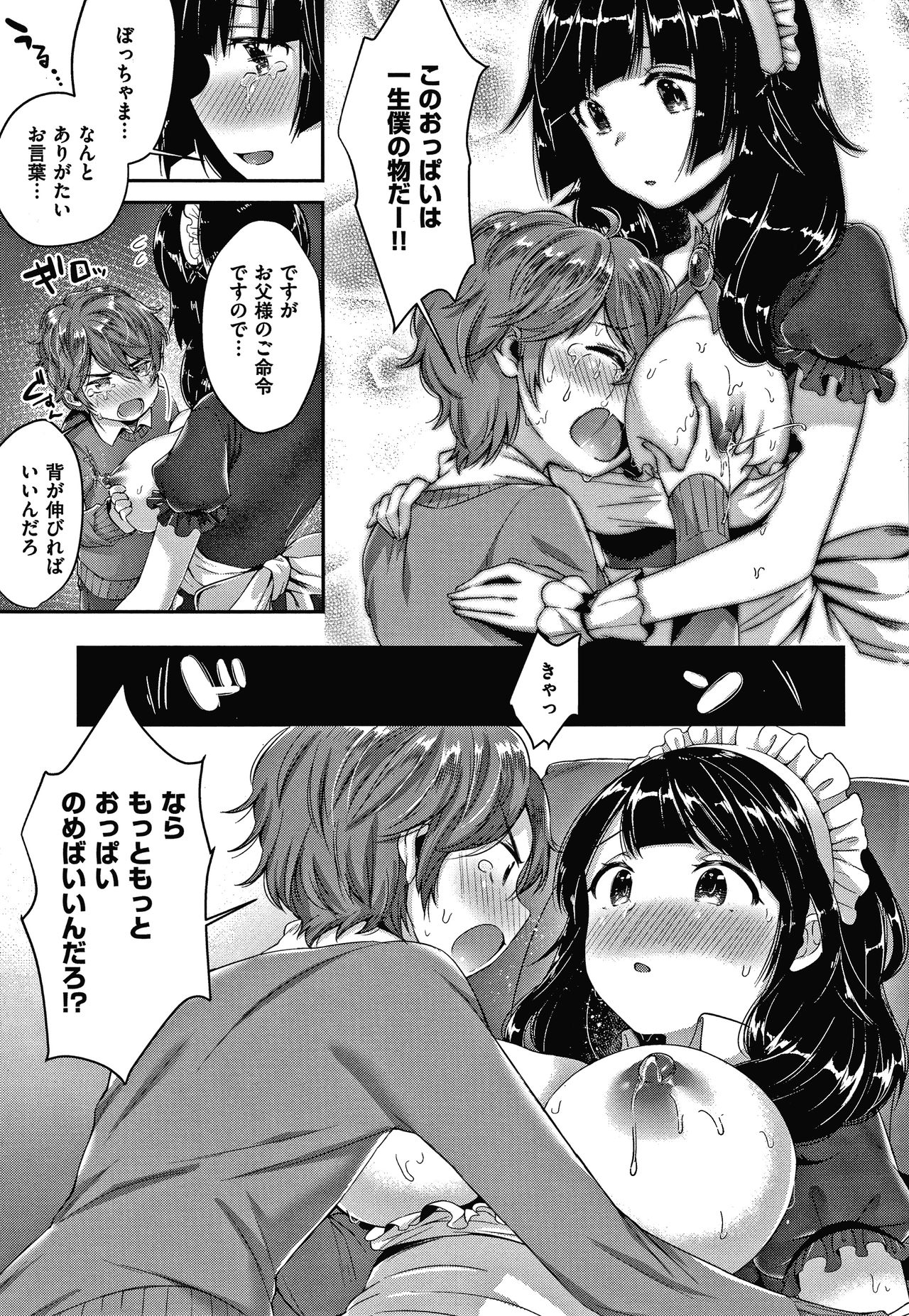 Girls Rush - Page 194