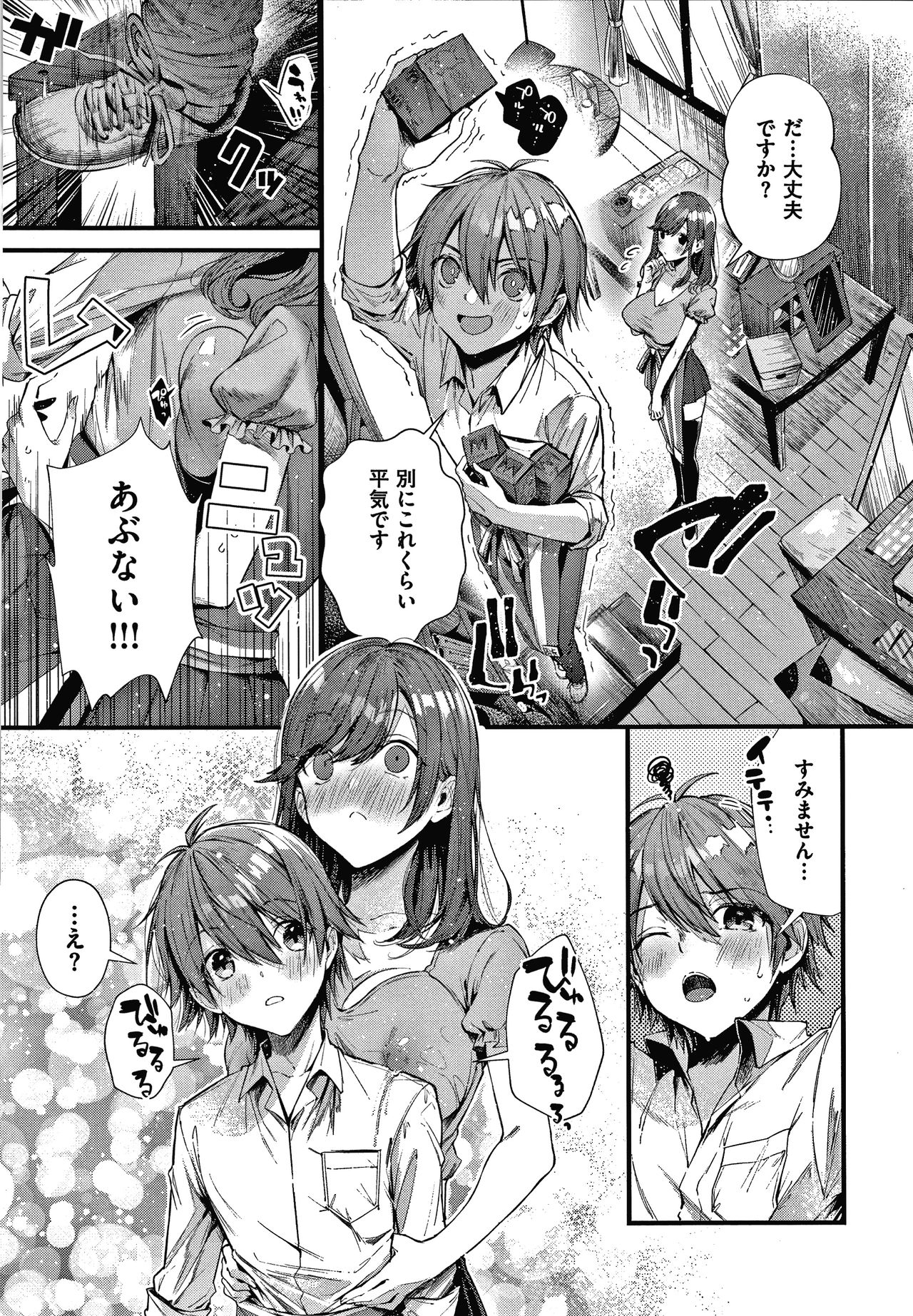 Girls Rush - Page 206