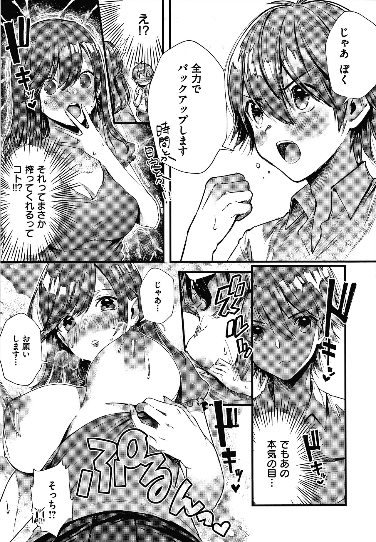 Girls Rush - Page 208