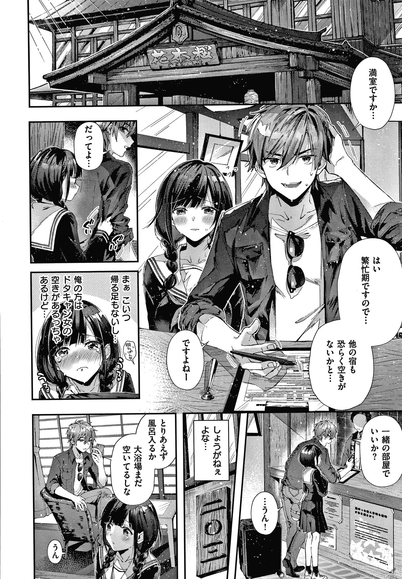 Girls Rush - Page 9