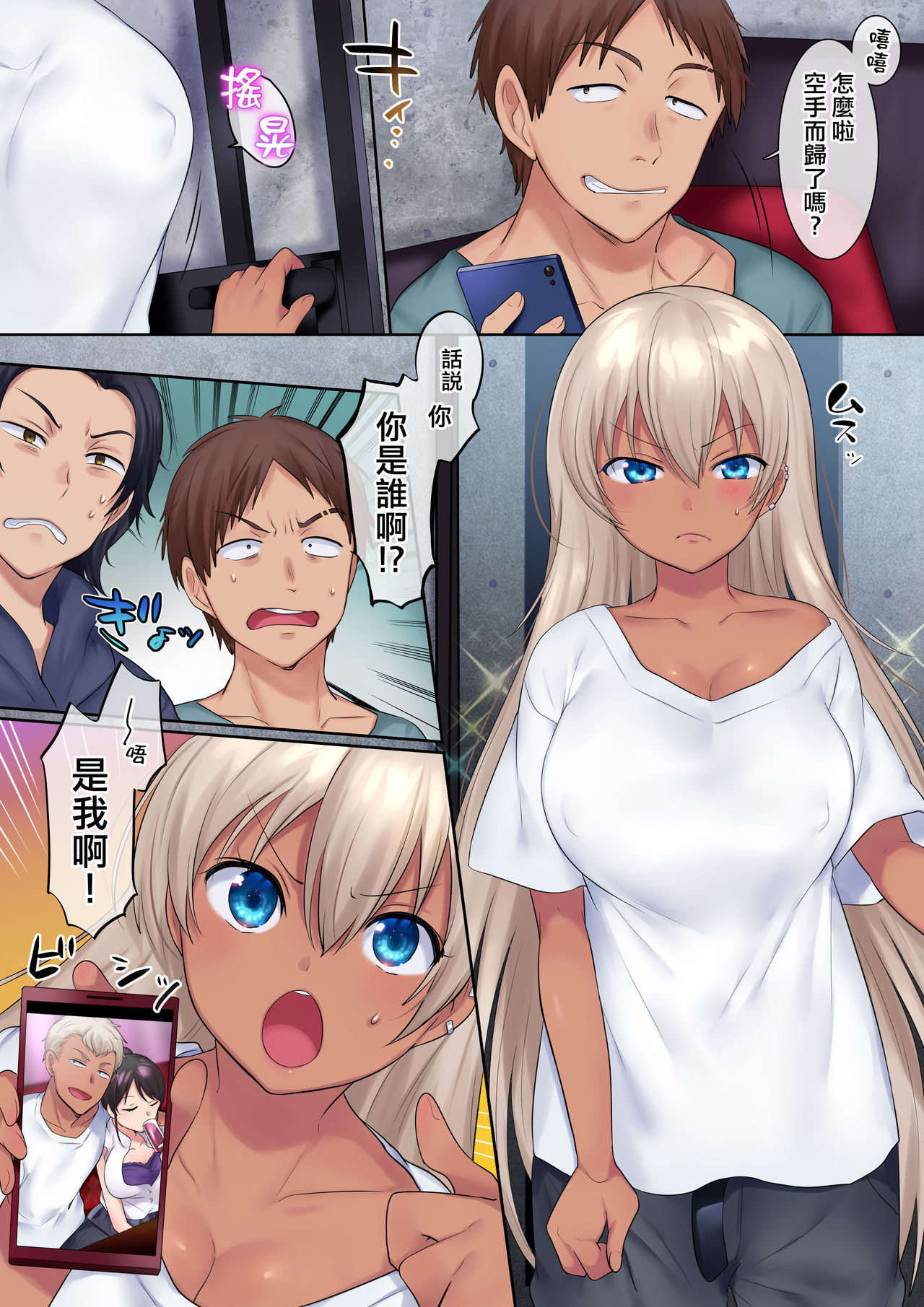 TS Shigotonin - Page 18