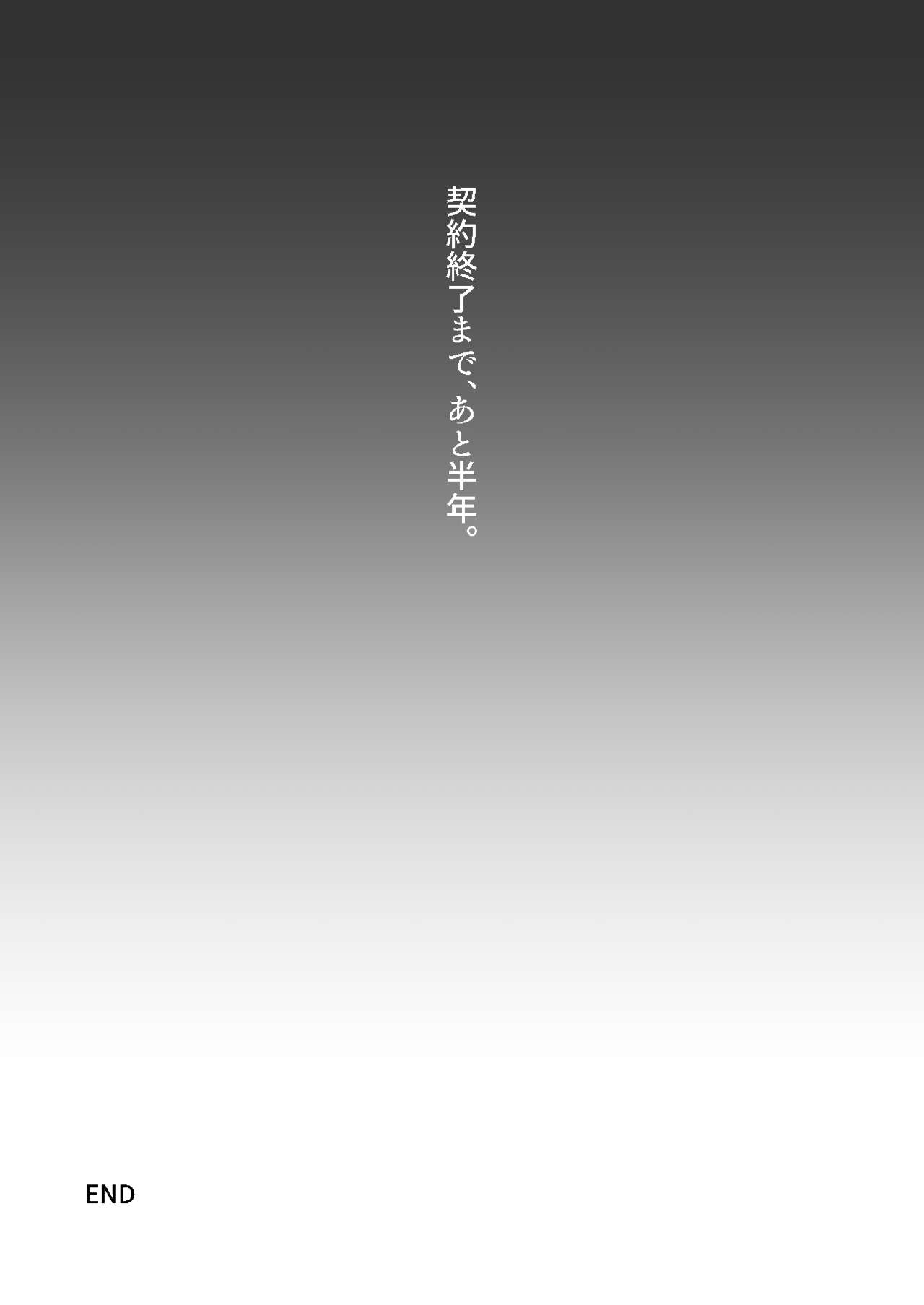Oruo Sou Uke Imekuraparo - Page 32