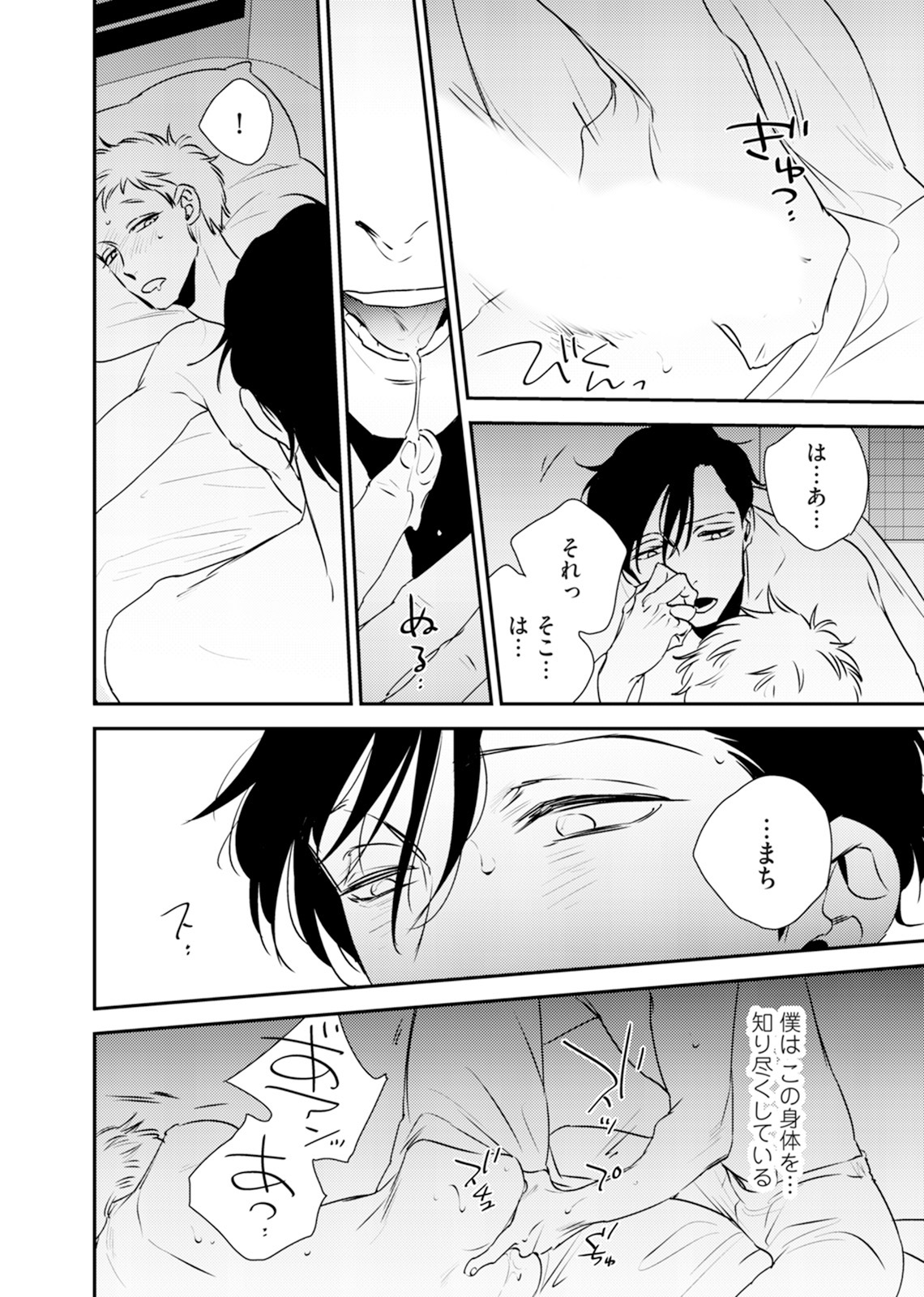 Izon no Kusabi 1 - Page 36