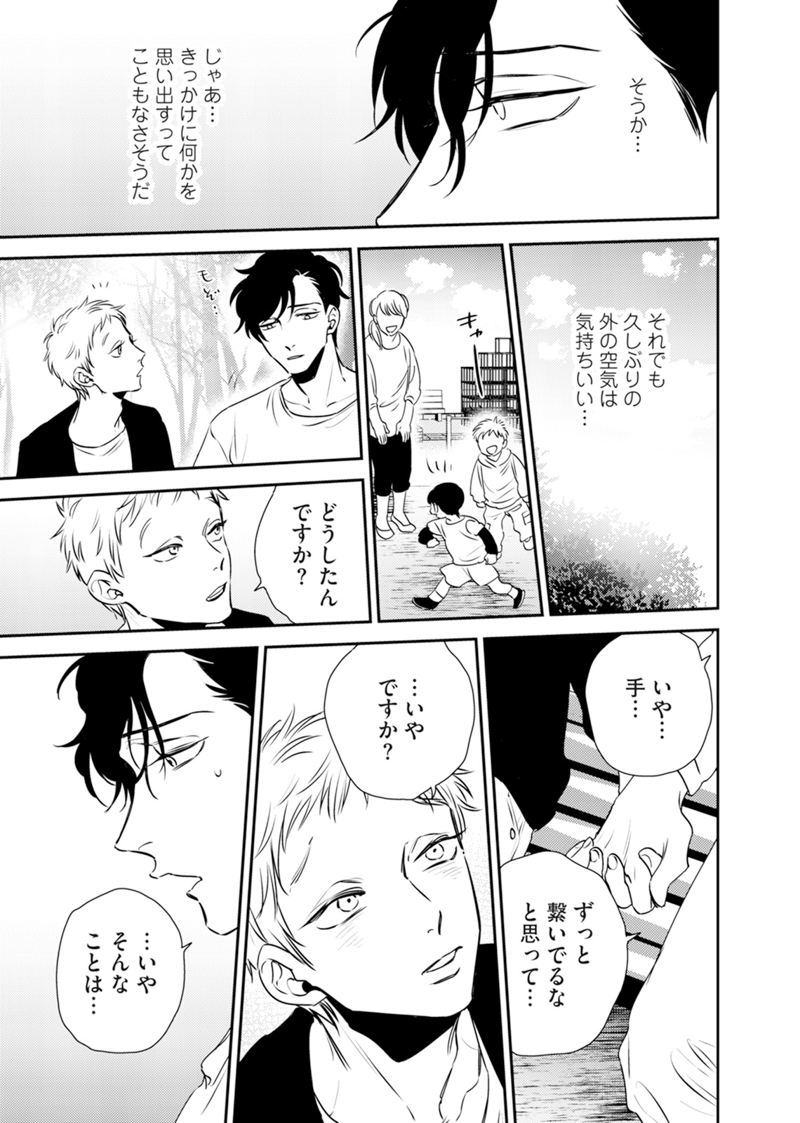 Izon no Kusabi 1 - Page 63