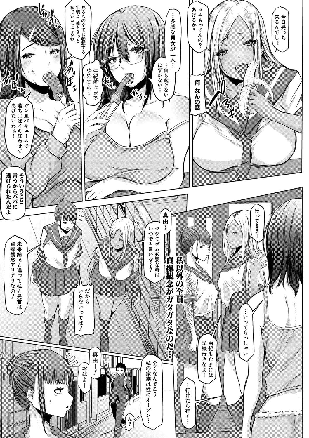 Tainsei Jokei Ikka - Page 10