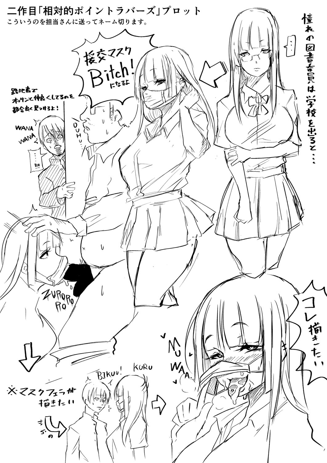 Tainsei Jokei Ikka - Page 208