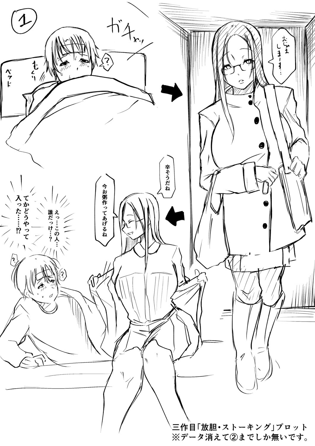 Tainsei Jokei Ikka - Page 210
