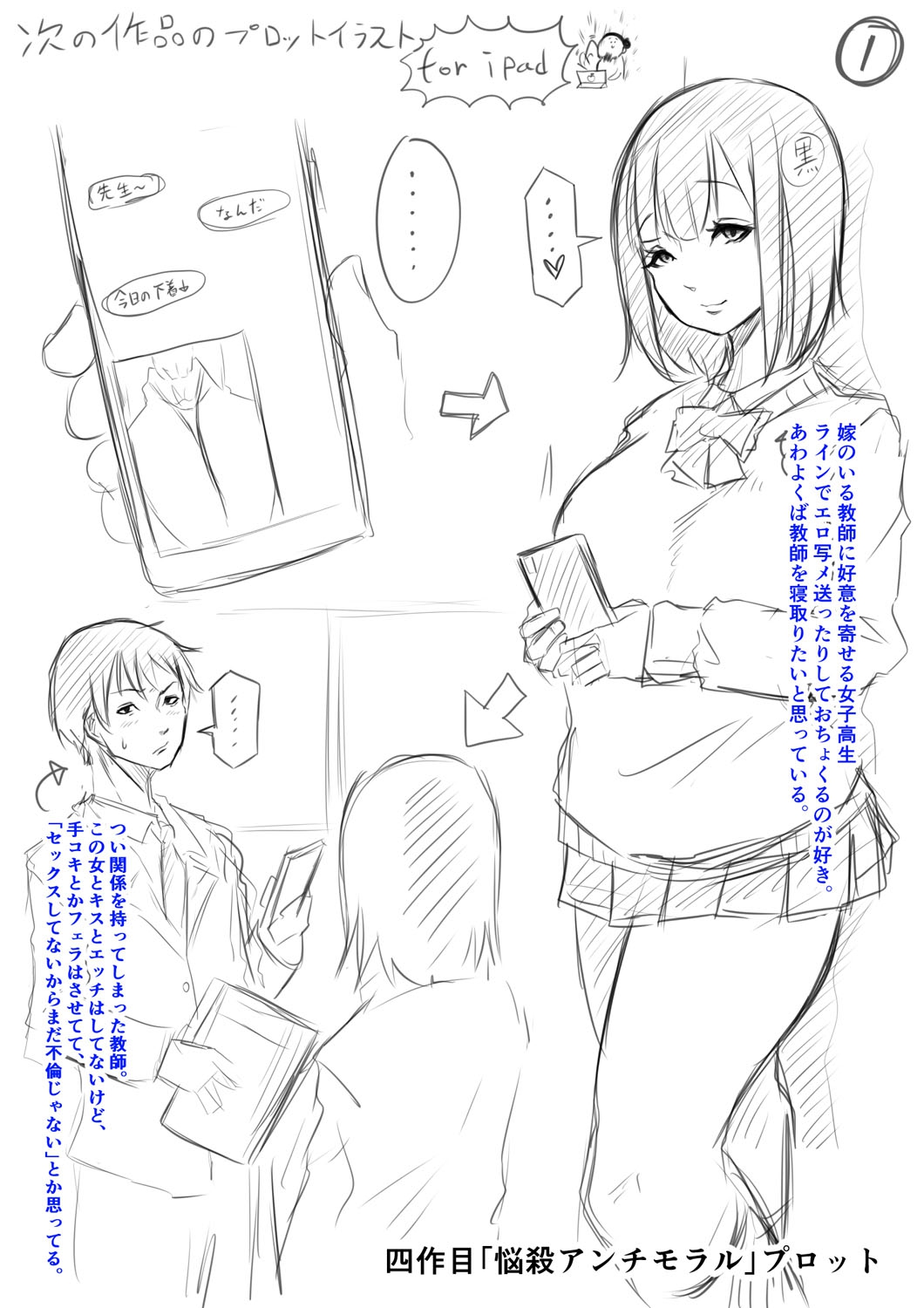 Tainsei Jokei Ikka - Page 212