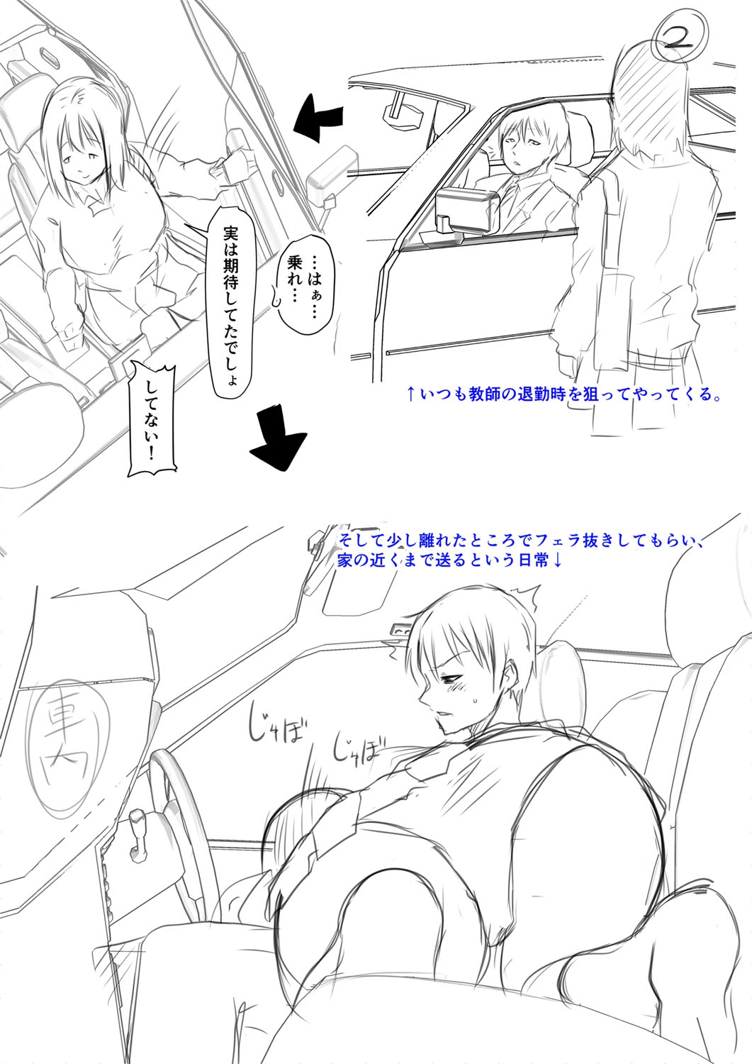 Tainsei Jokei Ikka - Page 213