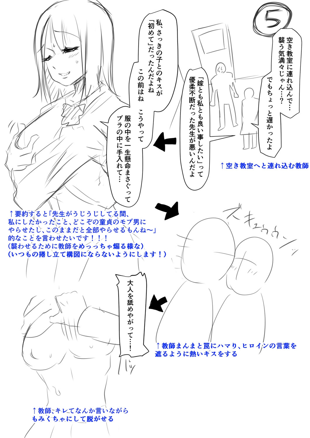 Tainsei Jokei Ikka - Page 215