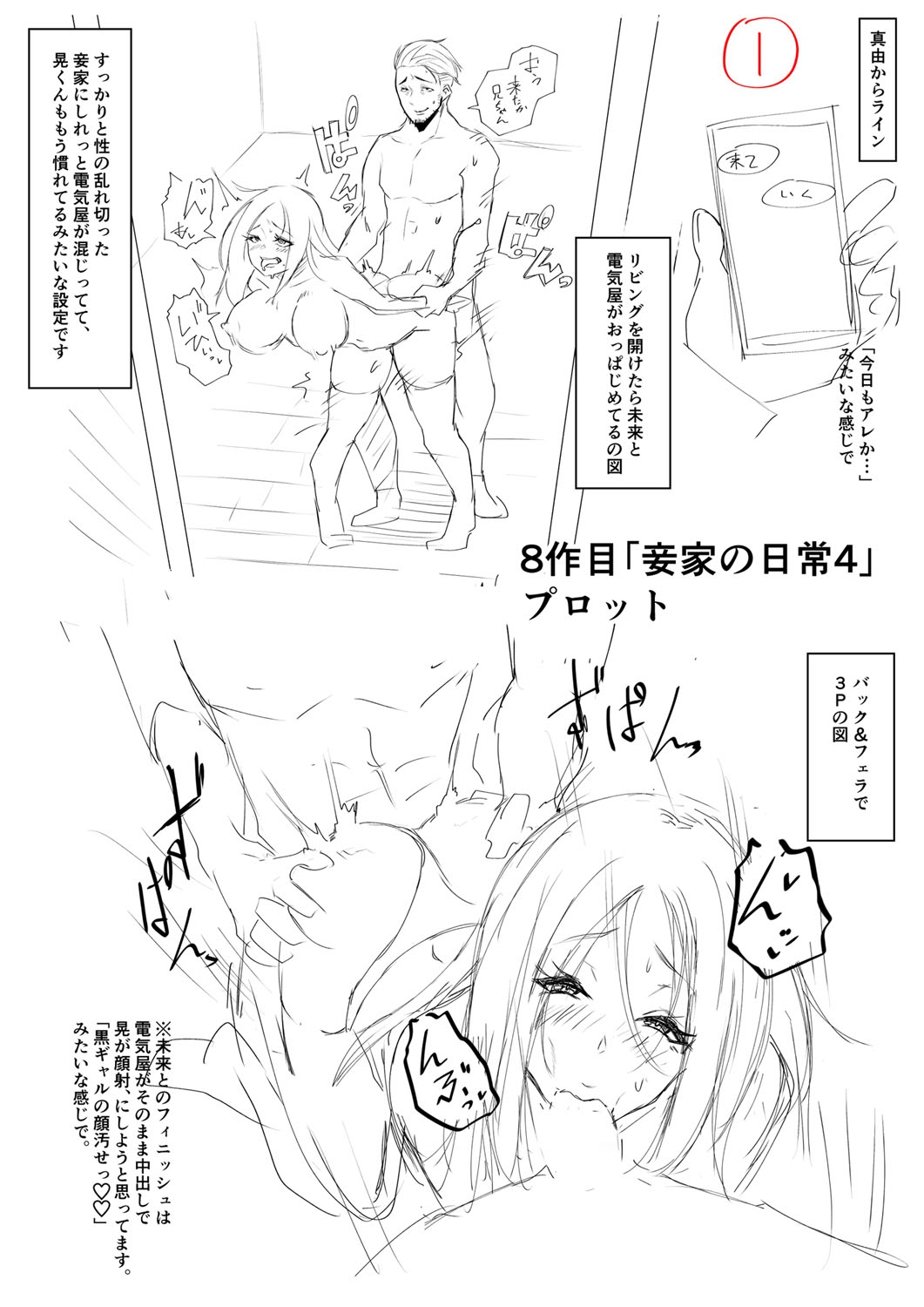 Tainsei Jokei Ikka - Page 227