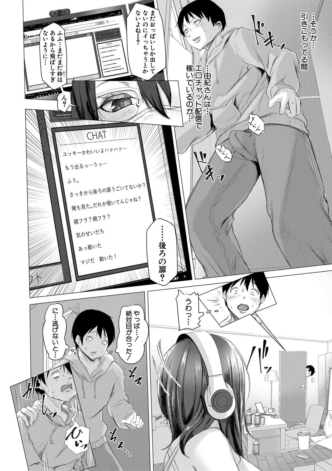 Tainsei Jokei Ikka - Page 37