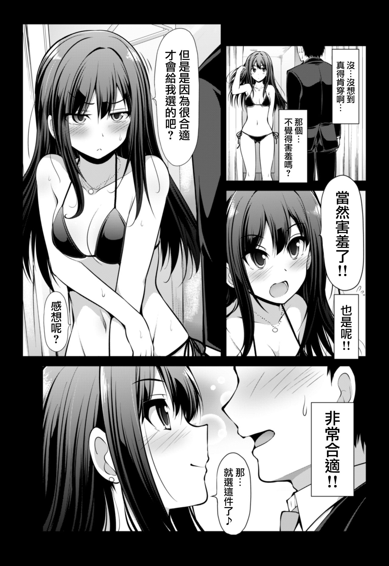 Cinderella Kanojo - Page 27
