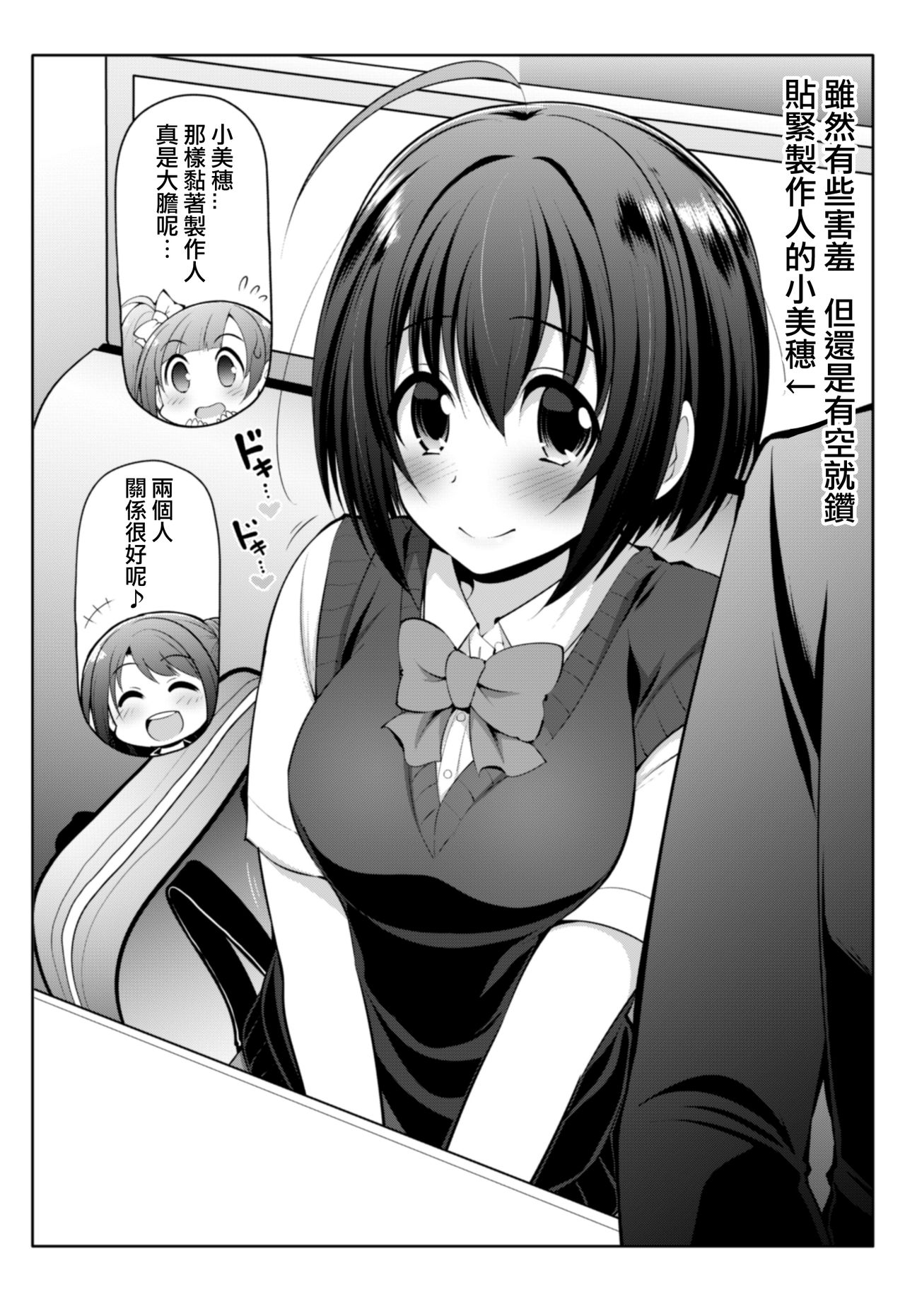 Cinderella Kanojo - Page 43