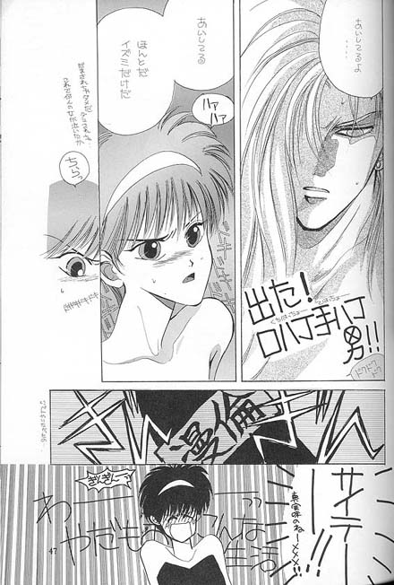 Kreuz Herz - Page 42