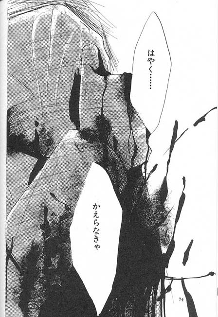 Kreuz Herz - Page 67