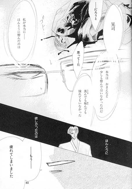 Kreuz Herz - Page 76