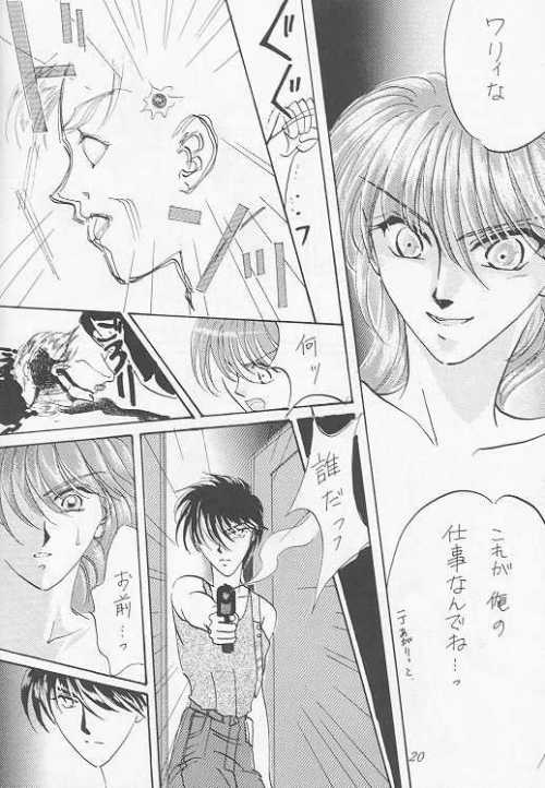 Arcadia - Page 18