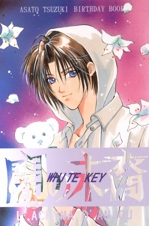 WHITE KEY - Page 1