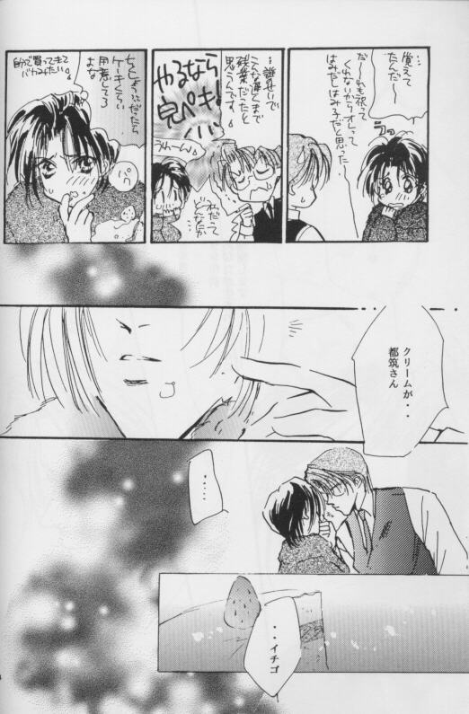 WHITE KEY - Page 12