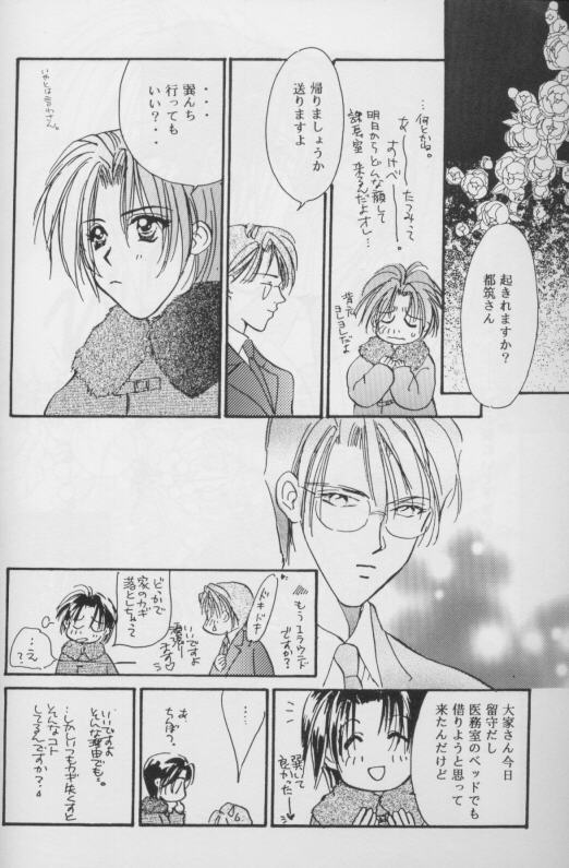 WHITE KEY - Page 18