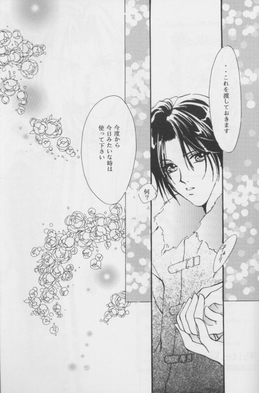 WHITE KEY - Page 19
