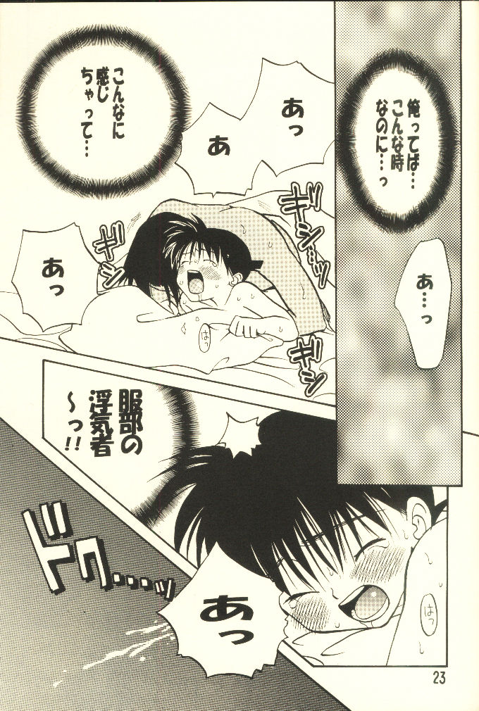 Hachimitsu MONTH - Page 23