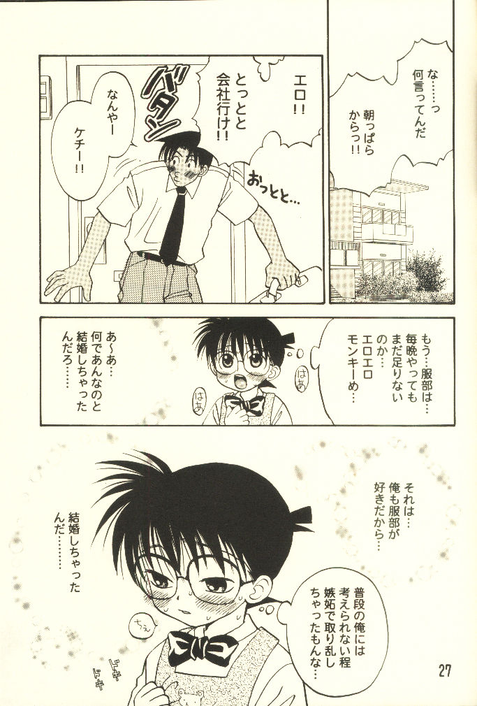 Hachimitsu MONTH - Page 27