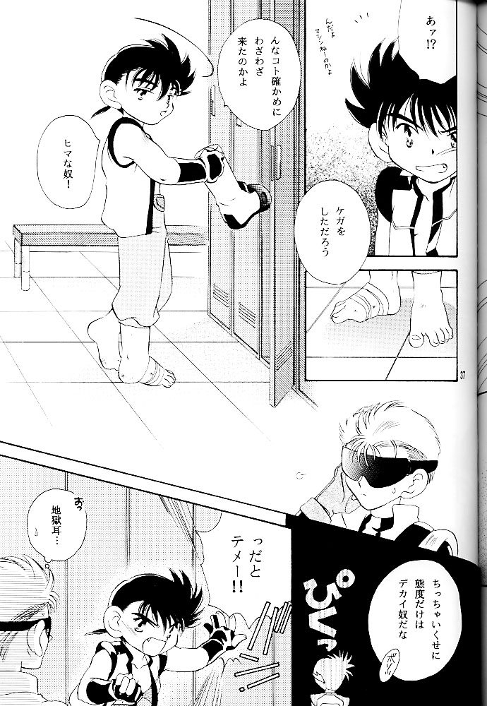 Meteor Light - Page 36