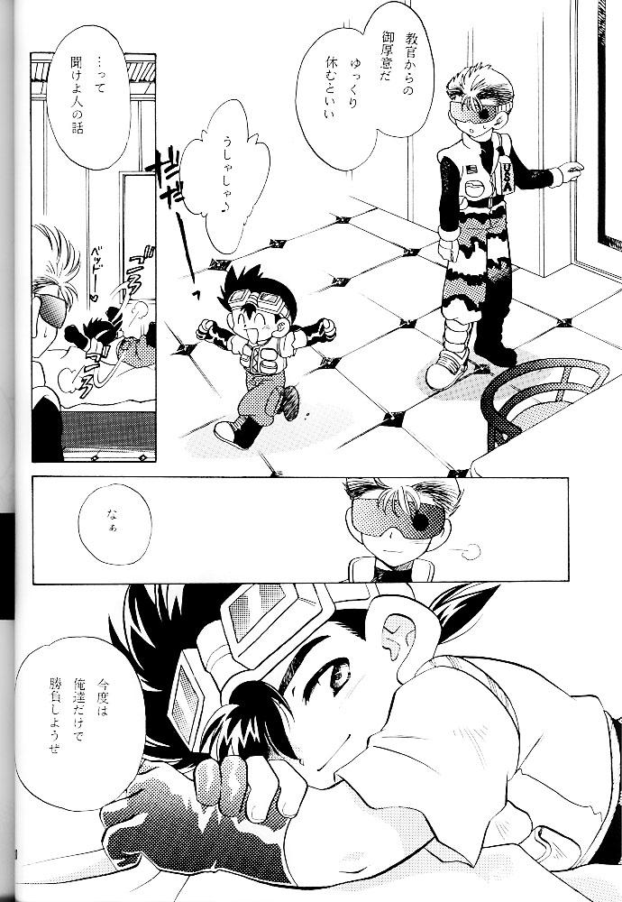 Meteor Light - Page 9