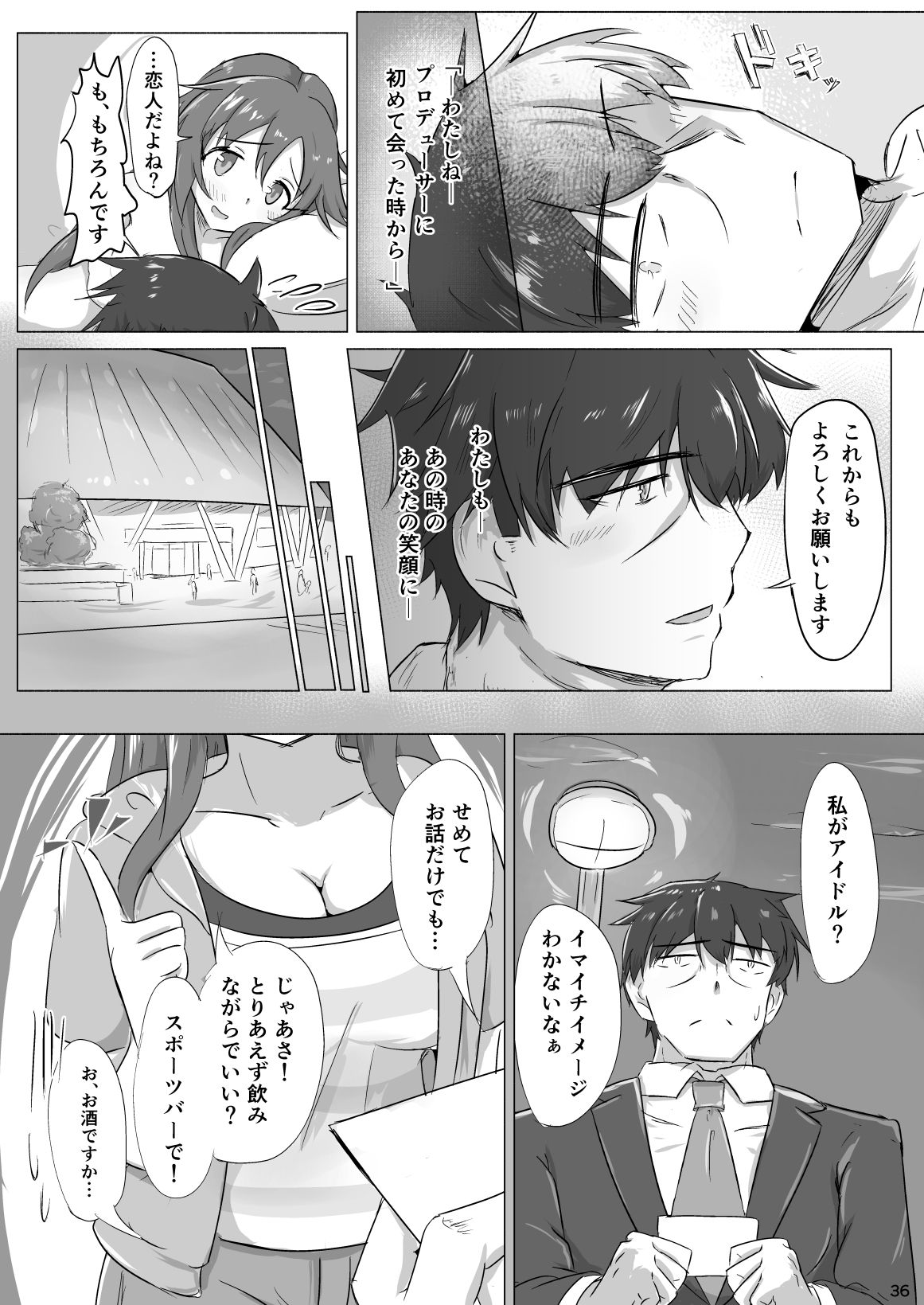 Yukki to Enchousen - Page 35