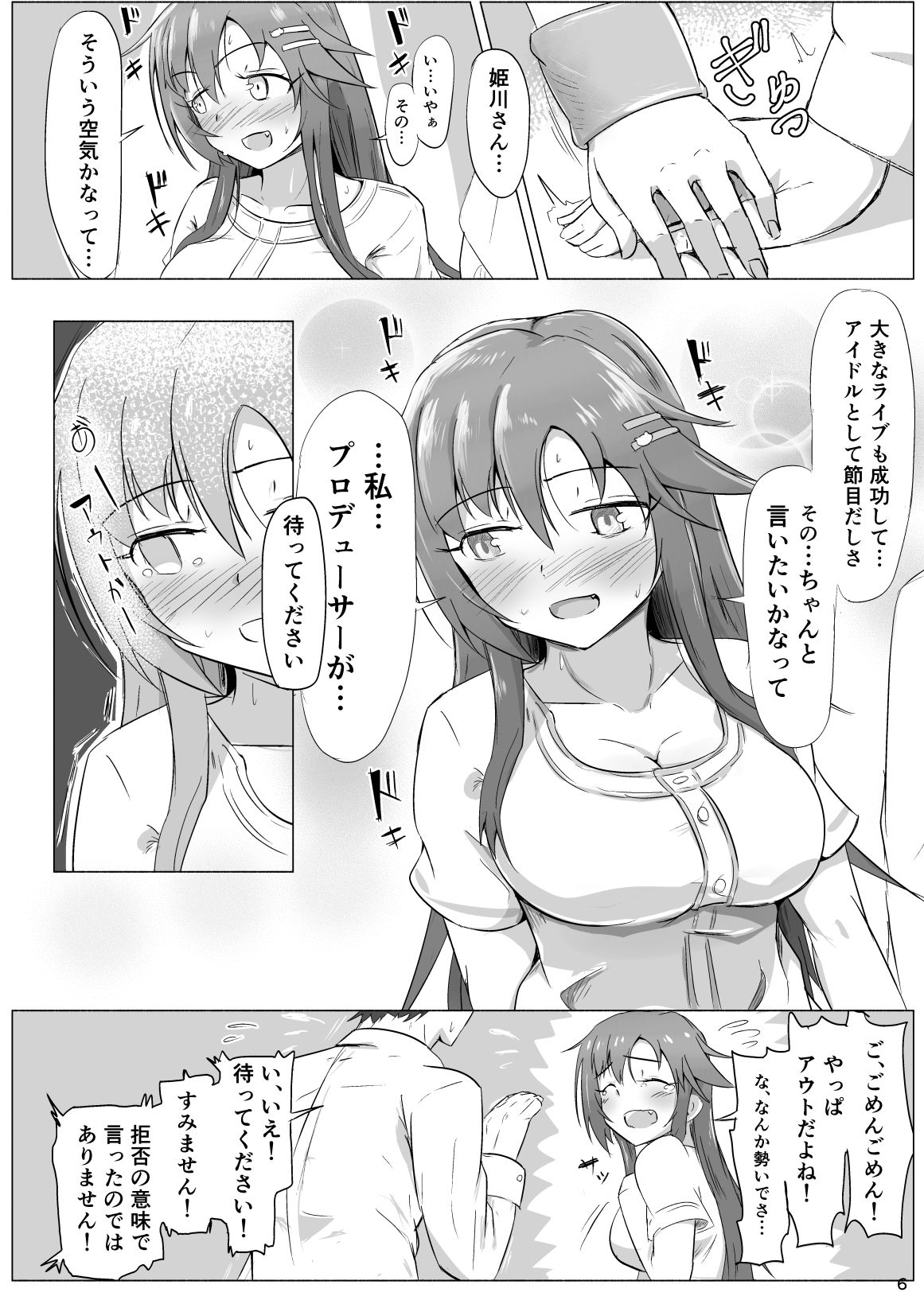 Yukki to Enchousen - Page 5