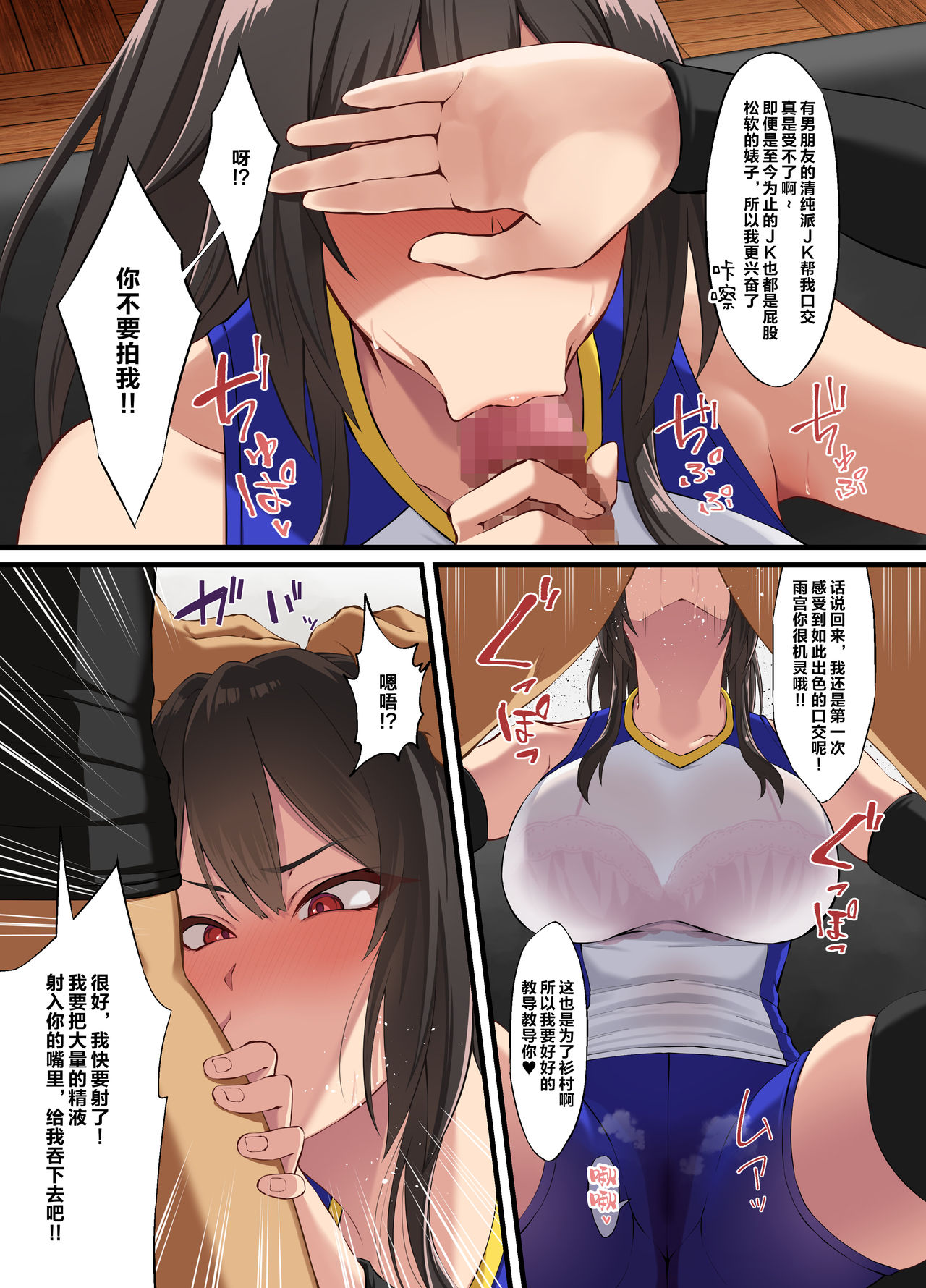 Ochiba Tori - Page 15