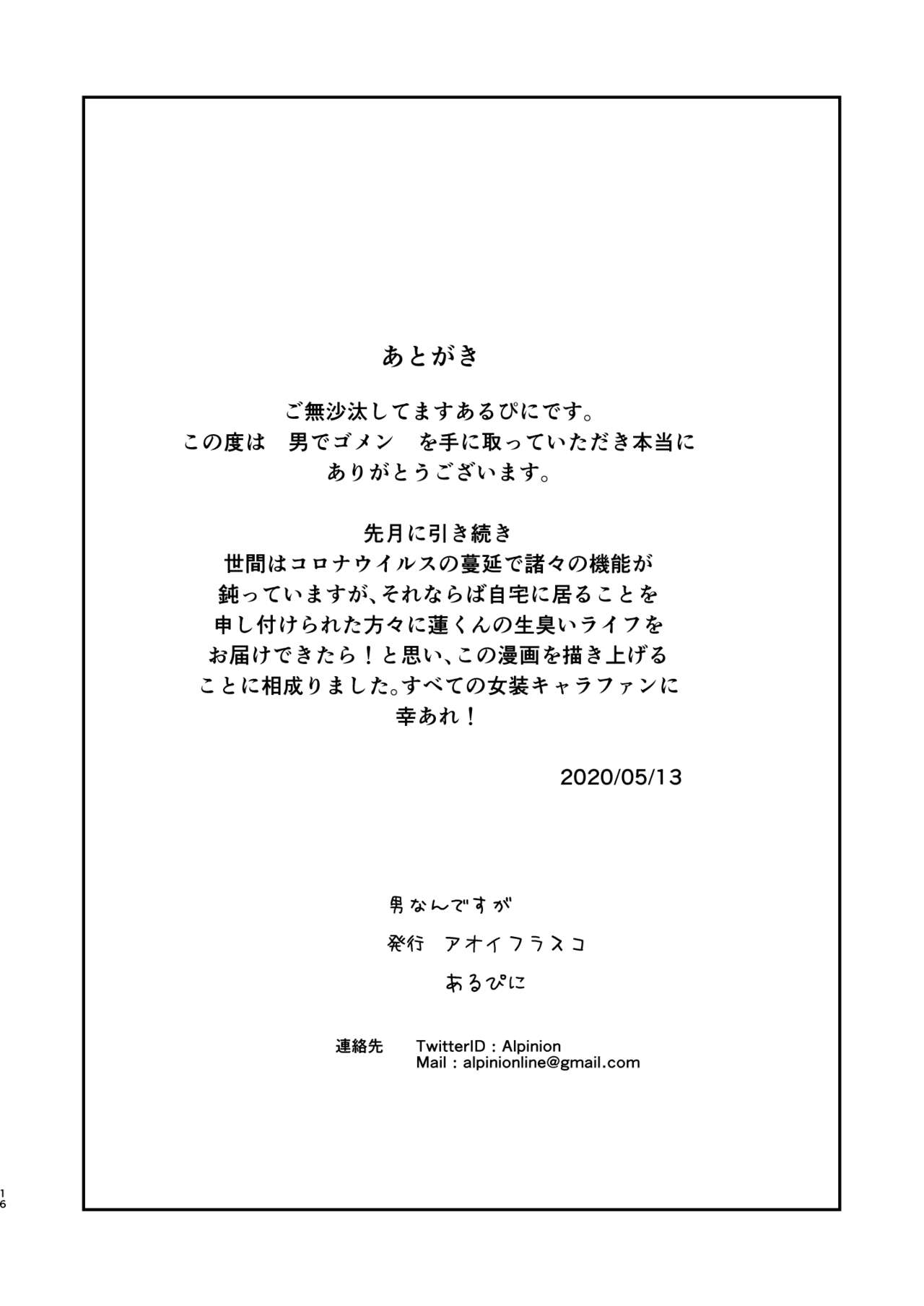 Otoko de Gomen - Page 16