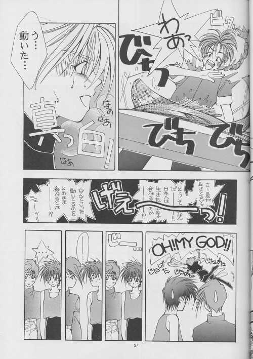 DUO - Page 27